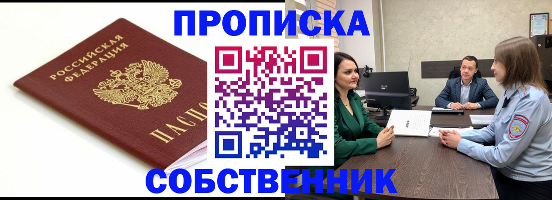 прописка поиск в Сызрани