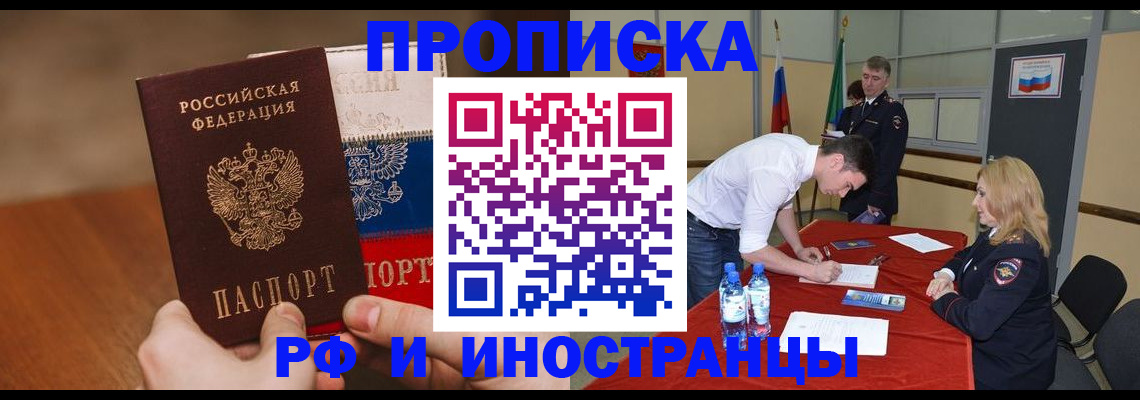 прописка для военкомата в Сызрани