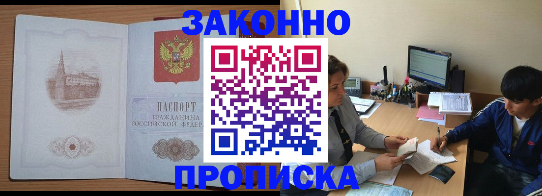 прописка в квартире в Сызрани