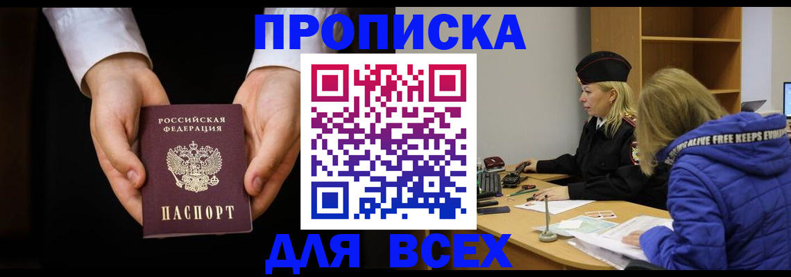 временная регистрация для всех в Сызрани