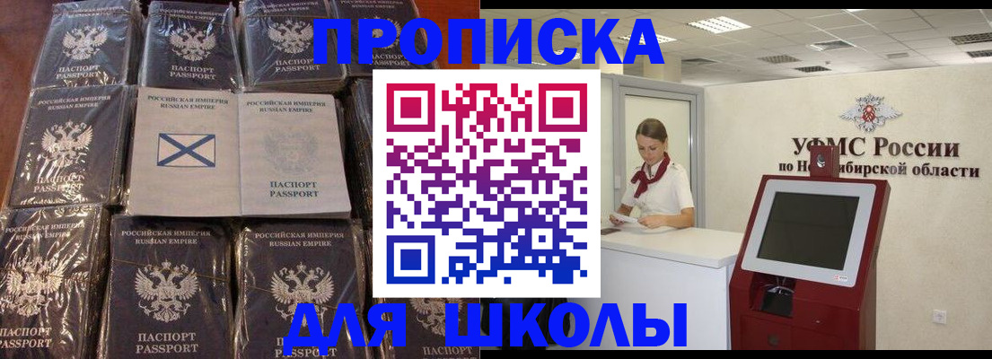 прописка в квартире в Сызрани